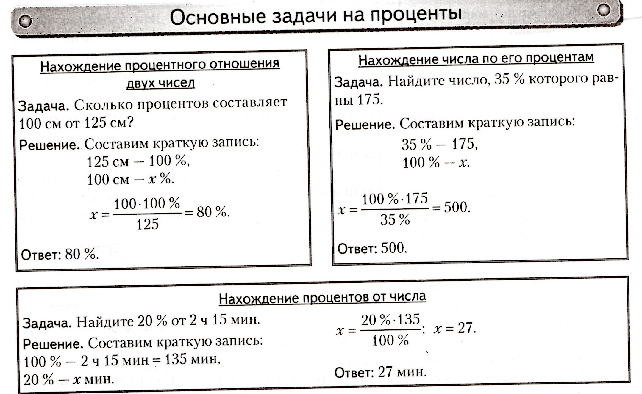 Персональный сайт - Математика 5